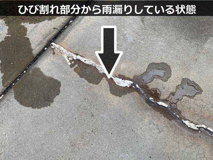 ひび割れたベランダ土間