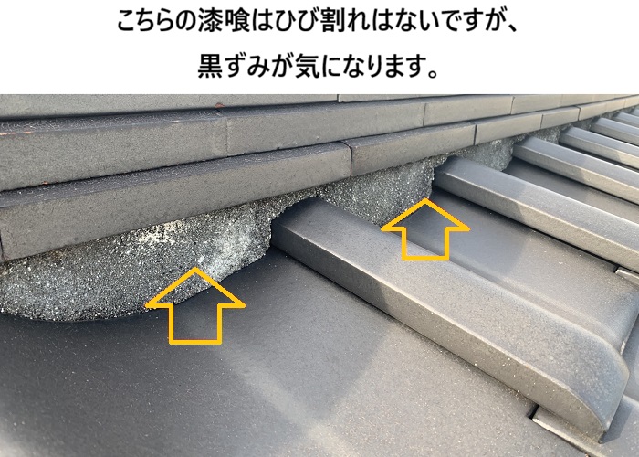 箕面市　瓦屋根劣化診断｜補修のご提案