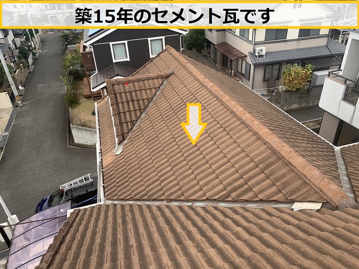 メンテナンスの時期は、使用年数や塗装の状態、屋根の環境によって異なります。一般的には10～15年程度を目安に塗装を検討することがありますが、劣化状況によって変わります。色あせやひび割れが見られたら、早めに点検を受けましょう。