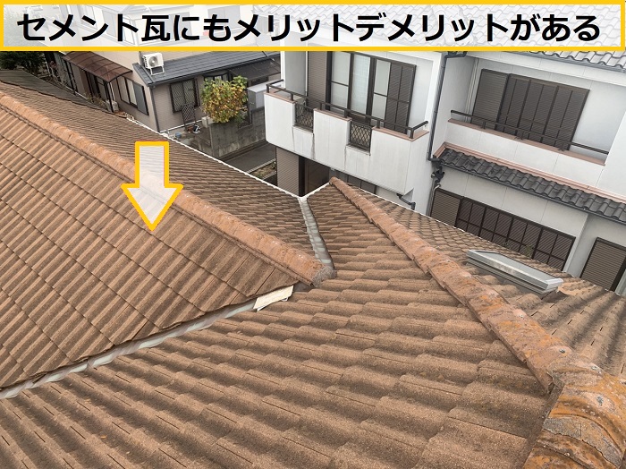 メンテナンスの時期は、使用年数や塗装の状態、屋根の環境によって異なります。一般的には10～15年程度を目安に塗装を検討することがありますが、劣化状況によって変わります。色あせやひび割れが見られたら、早めに点検を受けましょう。