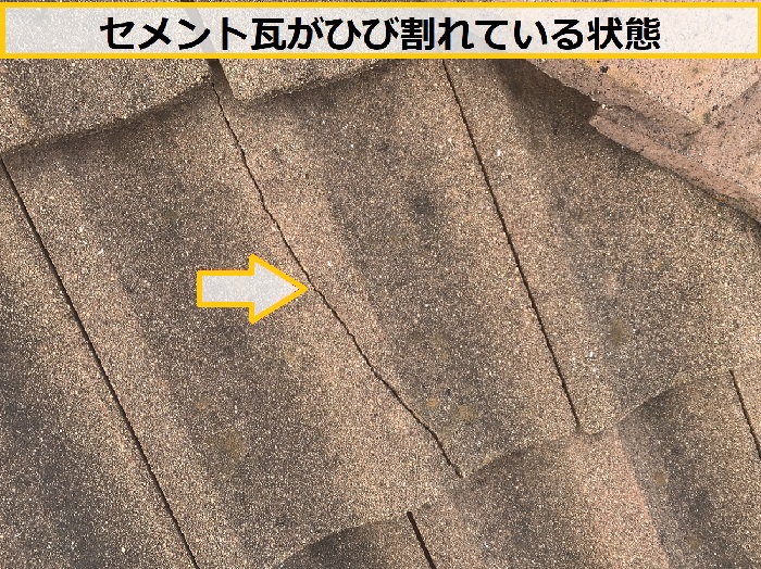 メンテナンスの時期は、使用年数や塗装の状態、屋根の環境によって異なります。一般的には10～15年程度を目安に塗装を検討することがありますが、劣化状況によって変わります。色あせやひび割れが見られたら、早めに点検を受けましょう。