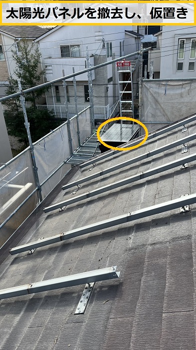 枚方市｜太陽光パネルを外す費用はいくら？屋根工事前の脱着作業を解説