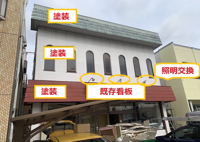 大阪市｜店舗外装リフォームの現地調査！2階建て建物の改修内容とは