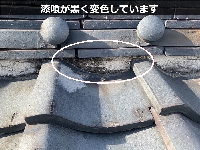 漆喰が変色している様子