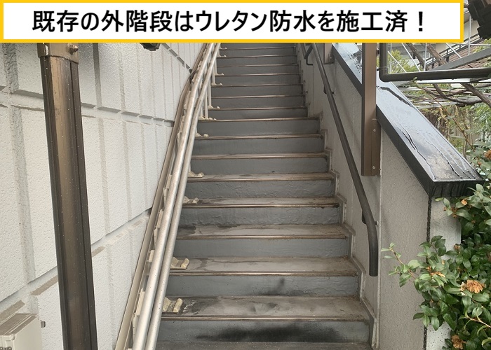 枚方市｜膨れて傷んだ外階段を補修！現地見積の内容とは