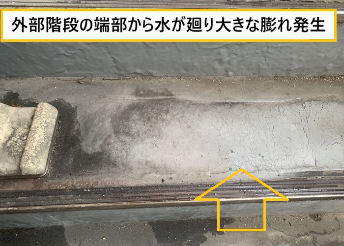 枚方市｜膨れて傷んだ外階段を補修！現地見積の内容とは