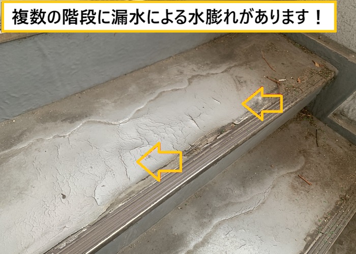 枚方市｜膨れて傷んだ外階段を補修！現地見積の内容とは