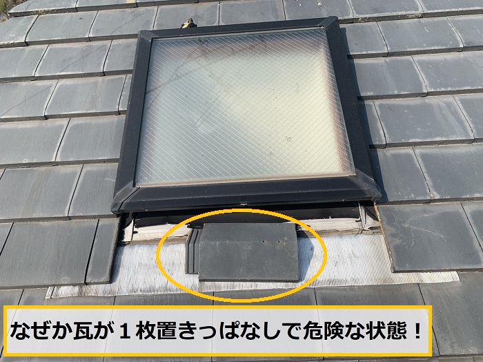 茨木市｜瓦屋根の天窓周辺で雨漏り発生！原因調査の様子をご紹介