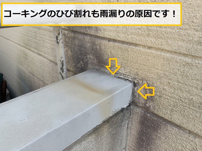 池田市｜雨漏り発生！連棟屋根の無料点検・調査事例をご紹介