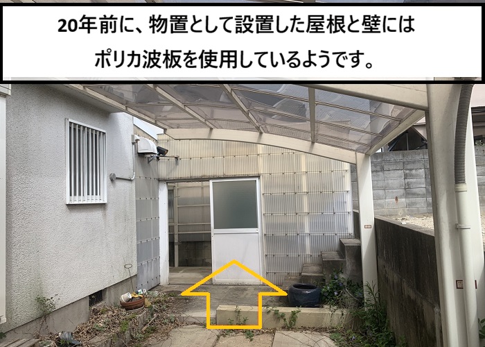 茨木市　物置屋根のポリカ波板｜交換工事