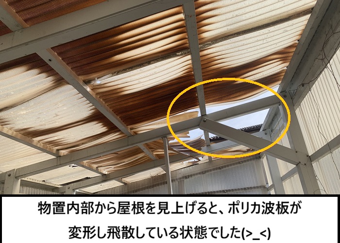 茨木市　物置屋根のポリカ波板｜交換工事