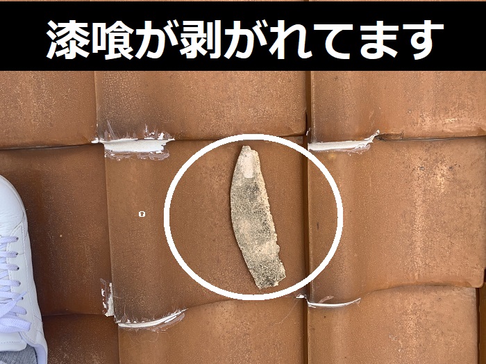 漆喰が剥がれている様子