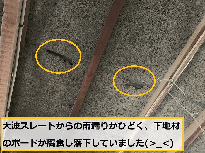 池田市｜雨漏り発生！？平屋倉庫の小波スレート屋根を無料点検！原因を徹底調査