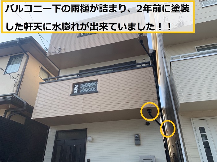 高槻市｜雨樋の詰まりで水漏れ発生！泥除去と修理で改善