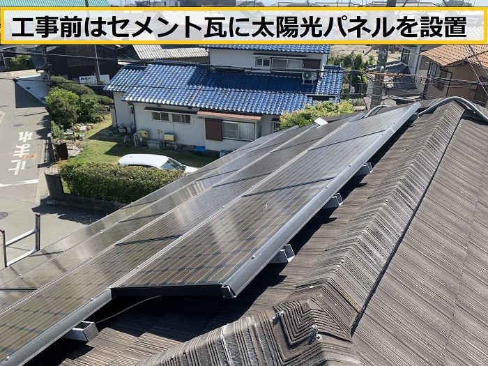 池田市｜屋根を守る太陽光パネル復旧工事！穴を開けない施工とは