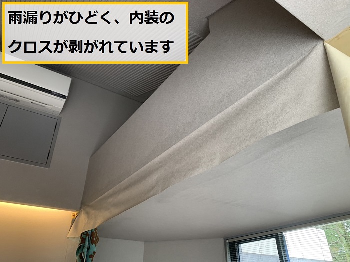 枚方市｜スレート屋根の雨漏り原因を無料点検！劣化症状と対策を解説