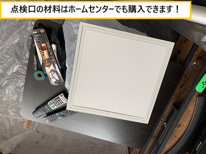 枚方市｜マンション一室で雨漏り発生！？点検口を新設して原因を無料診断！