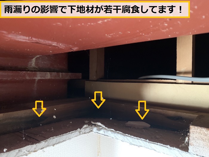枚方市｜マンション一室で雨漏り発生！？点検口を新設して原因を無料診断！