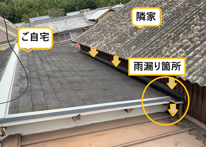 池田市｜隣家境界の取り合い部で発生した雨漏り調査