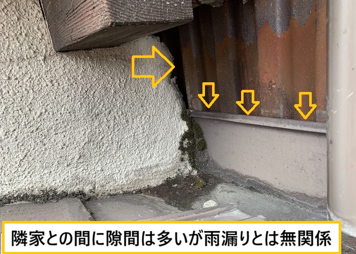 池田市｜隣家境界の取り合い部で発生した雨漏り調査