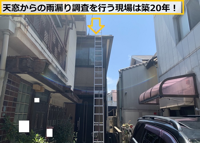 箕面市｜天窓からの雨漏り原因を徹底調査！豪雨被害の修理ポイントとは