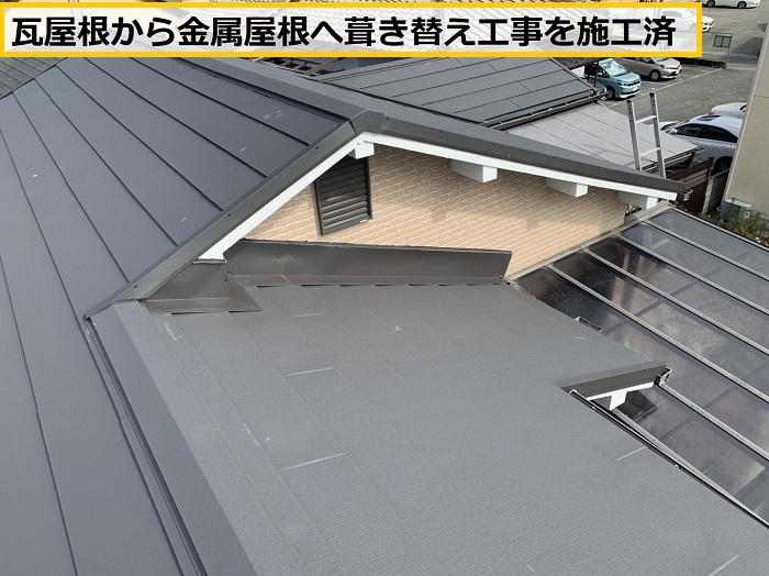 高槻市｜屋根葺き替え工事から2年後の定期点検を行いました