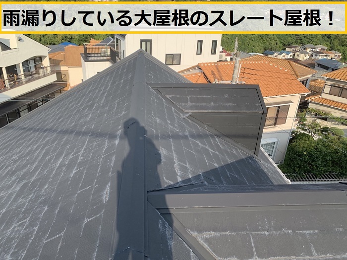 茨木市｜崩れかけた庇屋根を無料点検！雨漏り補修が必要な劣化症状とは？