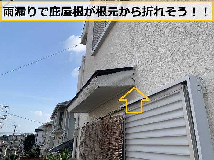 茨木市｜崩れかけた庇屋根を無料点検！雨漏り補修が必要な劣化症状とは？