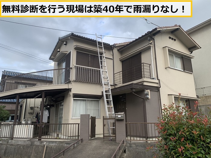 枚方市｜瓦屋根の耐用年数とは？無料点検で分かった劣化状況と見積内容