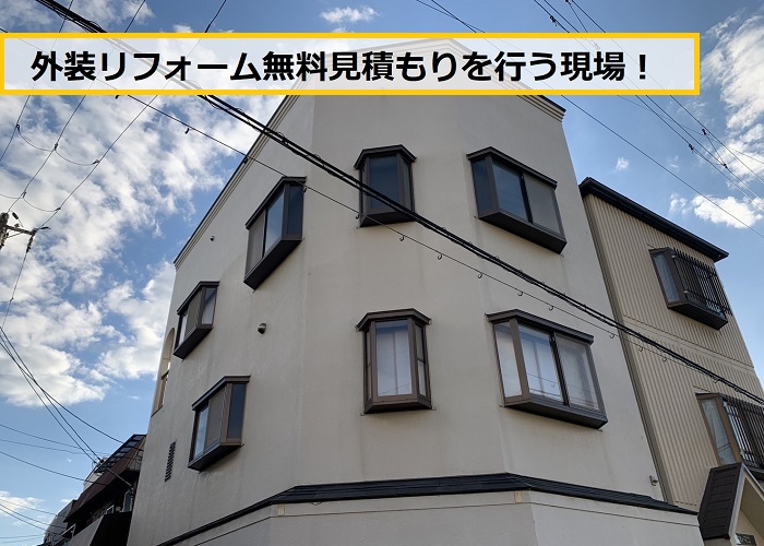 池田市｜外装リフォーム無料診断！最適な塗り替え提案