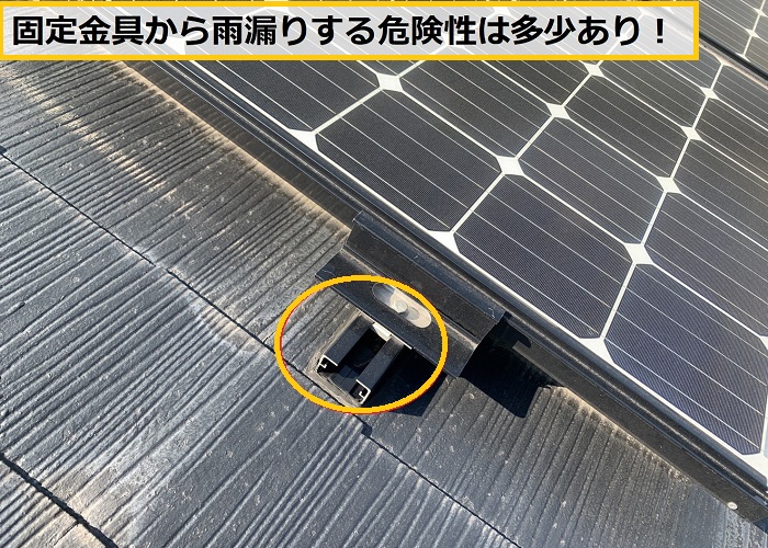吹田市｜屋根リフォーム前に太陽光パネル脱着工事の見積もり