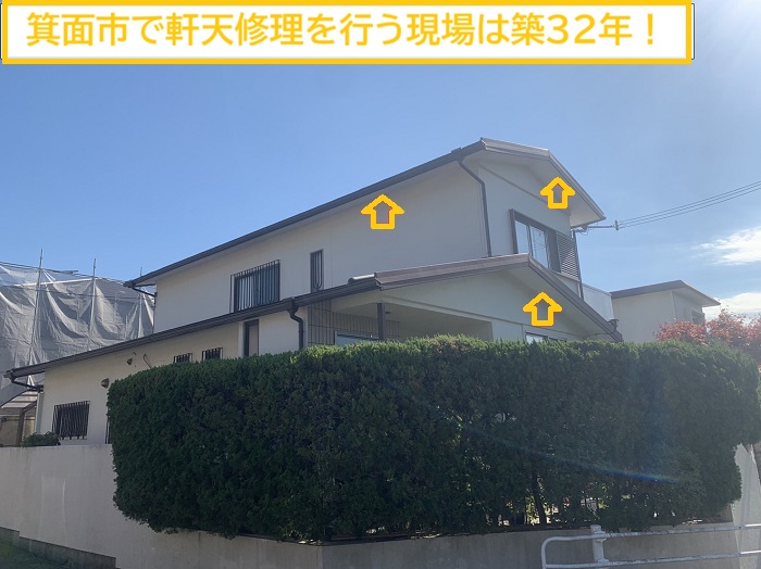 箕面市｜雨漏りで剥がれた軒天を部分補修！軒天修理の施工事例