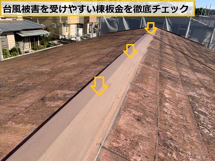 枚方市｜スレート屋根の雨漏り原因を無料点検！劣化症状と対策を解説