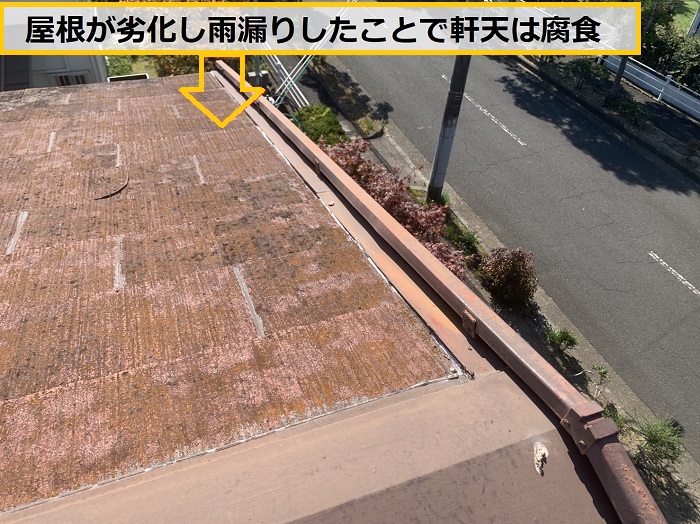 箕面市｜雨漏りで剥がれた軒天を部分補修！軒天修理の施工事例