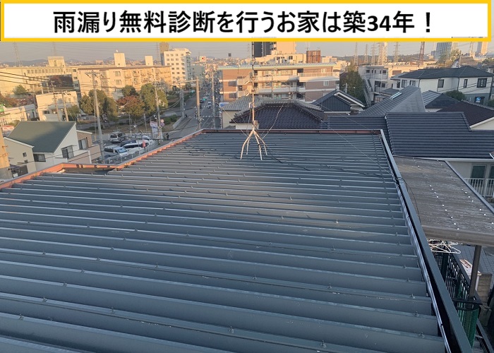 豊中市｜住宅の雨漏り点検を無料実施！原因をプロが徹底調査