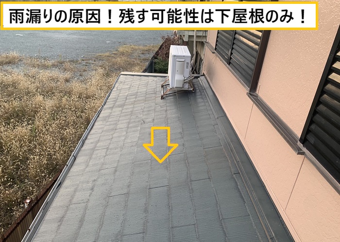 豊中市｜住宅の雨漏り点検を無料実施！原因をプロが徹底調査
