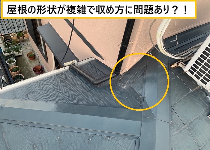 豊中市｜住宅の雨漏り点検を無料実施！原因をプロが徹底調査