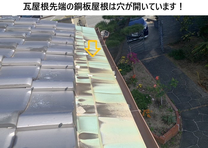 高槻市　瓦屋根ズレと漆喰劣化｜無料診断