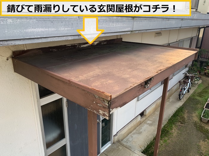 豊中市｜錆びと雨漏りが発生した玄関屋根の修繕見積もり事例