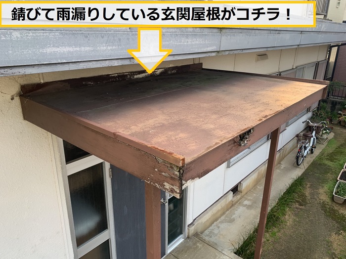 枚方市｜サビが原因で雨漏り発生？玄関屋根の無料点検と修繕見積もり内容を解説