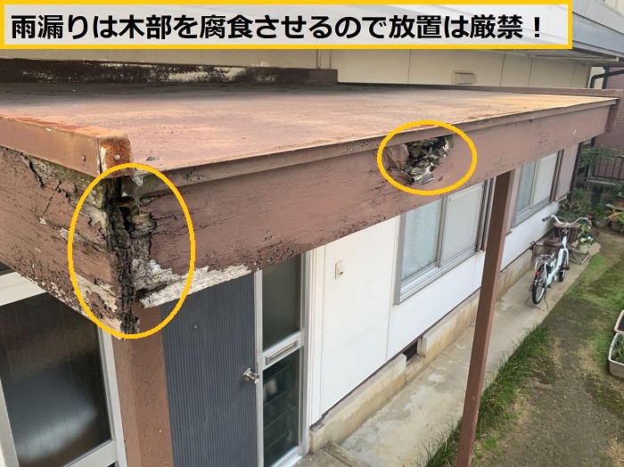 枚方市｜サビが原因で雨漏り発生？玄関屋根の無料点検と修繕見積もり内容を解説