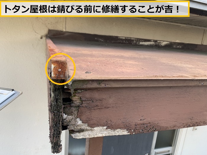豊中市｜錆びと雨漏りが発生した玄関屋根の修繕見積もり事例