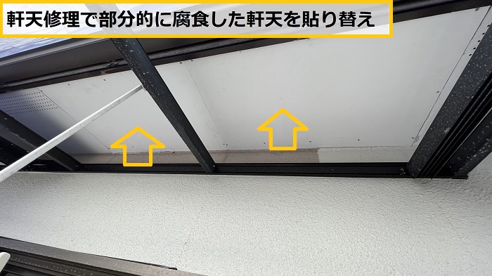 箕面市｜雨漏りで剥がれた軒天を部分補修！軒天修理の施工事例
