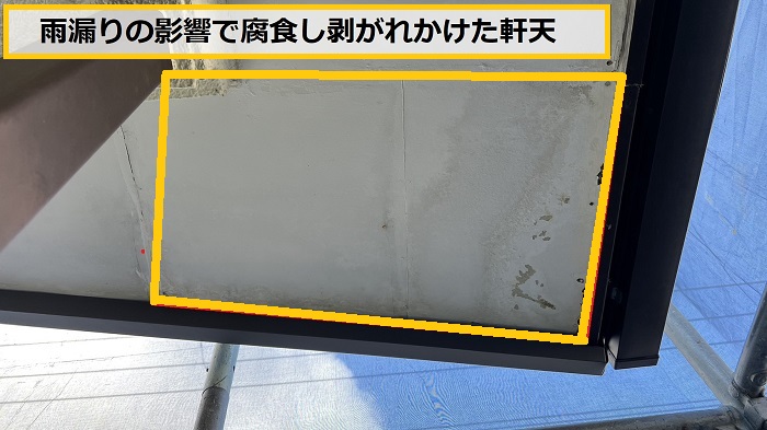 箕面市｜雨漏りで剥がれた軒天を部分補修！軒天修理の施工事例