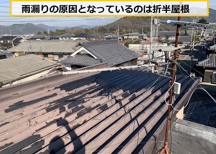 枚方市｜折板屋根の雨漏り原因を徹底調査！施工不良の可能性とは