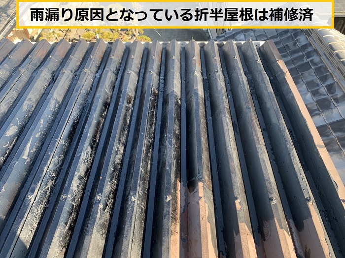 池田市｜折半屋根の雨漏り原因は施工不良？無料点検で分かった調査結果を解説！