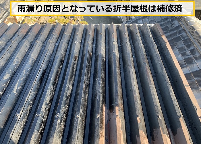 枚方市｜折板屋根の雨漏り原因を徹底調査！施工不良の可能性とは