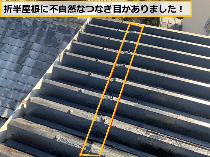 池田市｜折半屋根の雨漏り原因は施工不良？無料点検で分かった調査結果を解説！