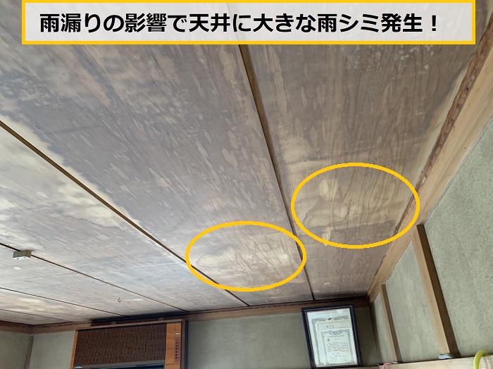 箕面市｜瓦屋根のコーキング補修は危険？雨漏り調査で分かった注意点