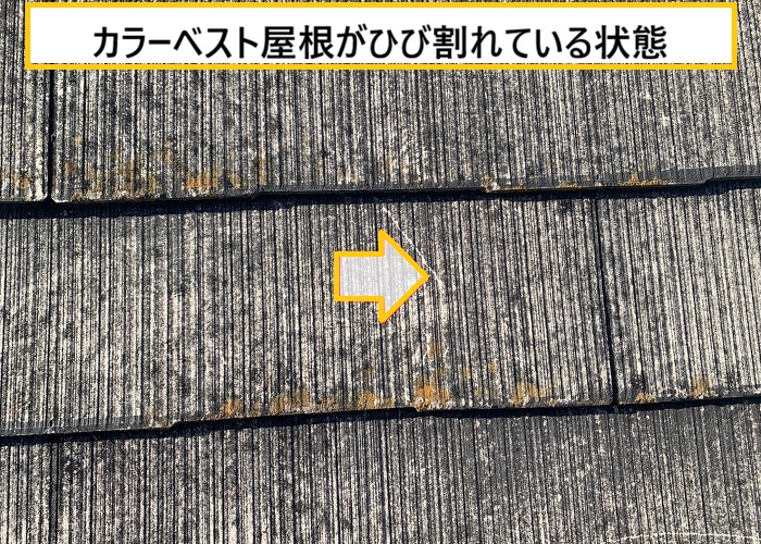 大阪市｜築20年超のカラーベスト屋根を徹底点検！最適なメンテナンス方法とは？
